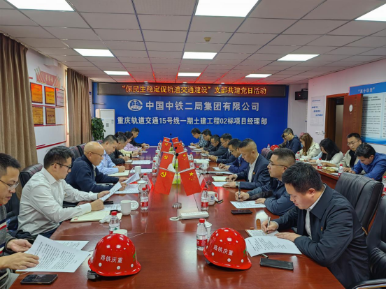 城軌快線15號(hào)線開展“保民生穩(wěn)定 促軌道交通建設(shè)”支部共建主題黨日活動(dòng).png