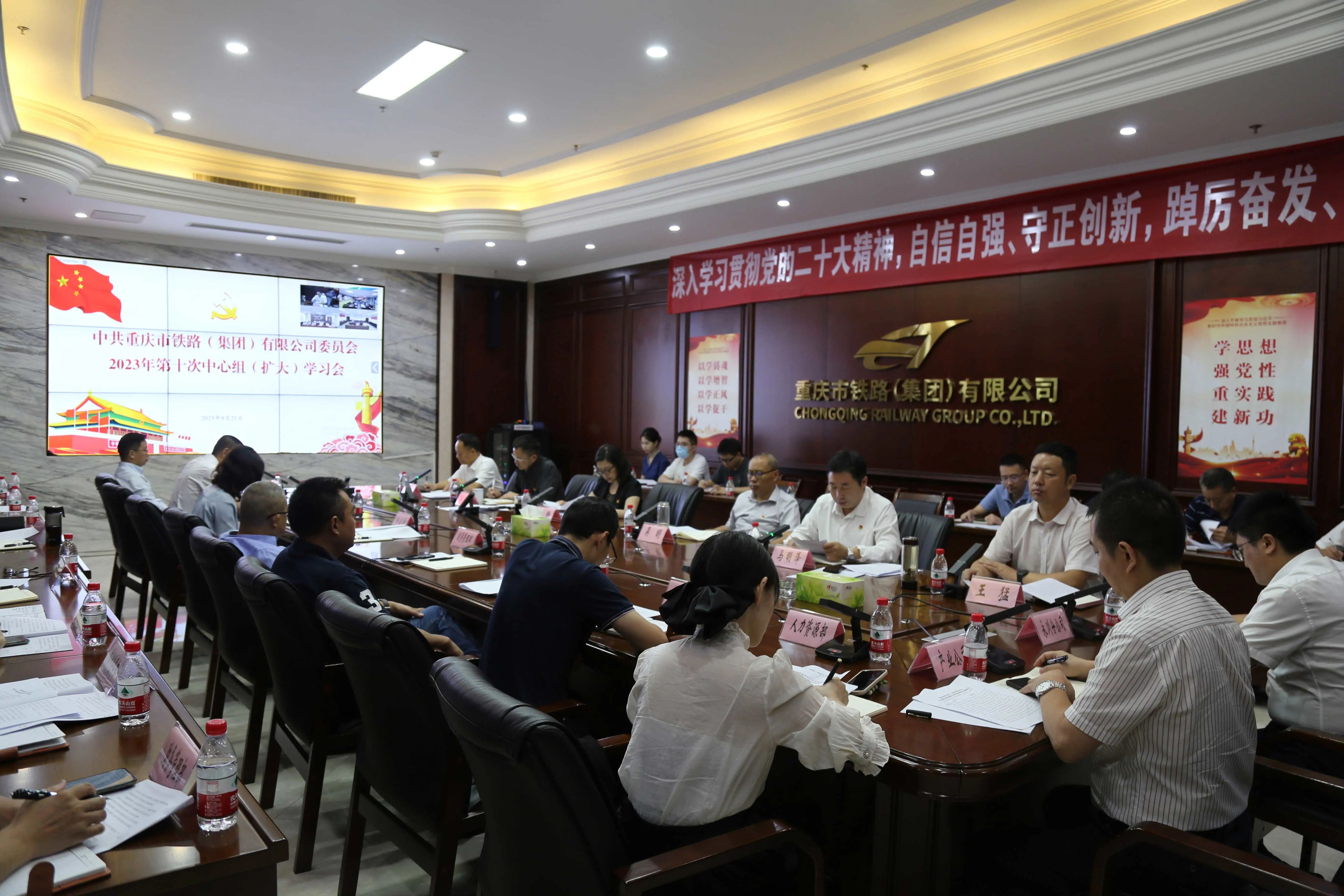 集團(tuán)黨委召開(kāi)2023年第十次中心組(擴(kuò)大)學(xué)習(xí)會(huì).jpg